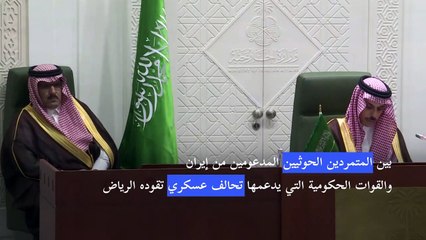 المتمردون الحوثيون يرفضون اقتراح السعودية وقف إطلاق النار في اليمن