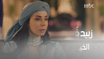 الخير كله في زبيدة..نذرت تمهيد طريق الحجاج إلى بيت الله