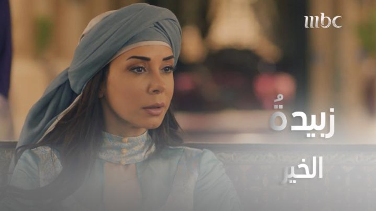 الخير كله في زبيدة..نذرت تمهيد طريق الحجاج إلى...