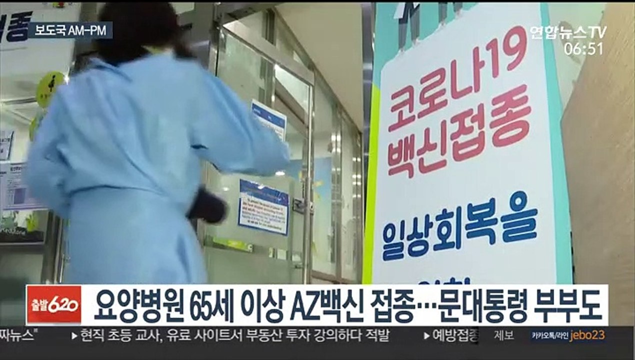 [AM-PM] 野 서울시장 후보단일화 여론조사 결과 발표 外