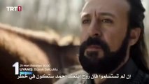 مسلسل نهضة السلاجقة العظمى الحلقة 26 اعلان 1 مترجم للعربية