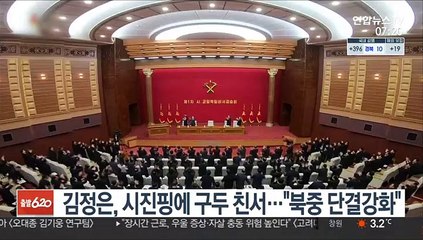 김정은, 시진핑에 구두 친서…"북중 단결강화"