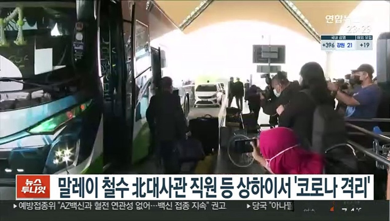 말레이 철수 北대사관 직원 등 中상하이서 '코로나 격리'