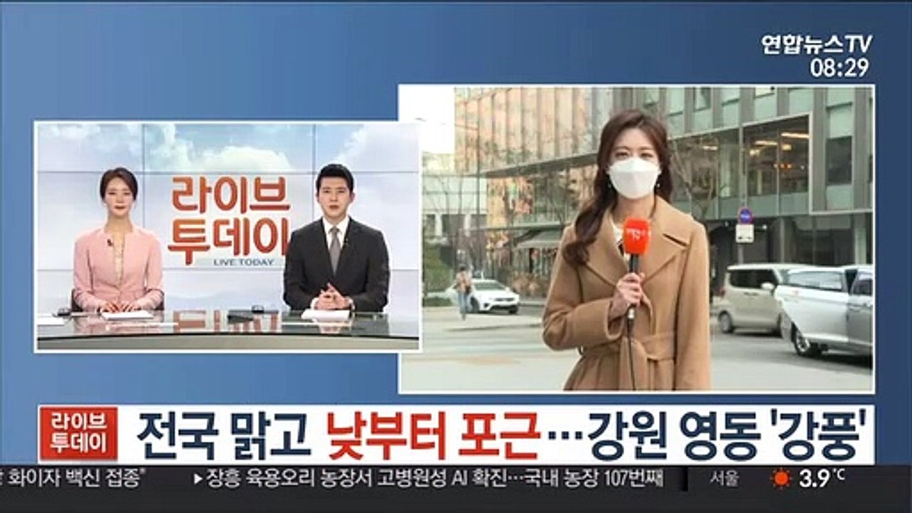[날씨] 전국 맑고 낮부터 포근…강원 영동 '강풍'