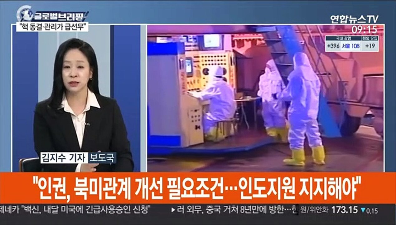 [김지수의 글로벌브리핑] 미·EU·영·캐나다, 중국에 동시다발 제재 外
