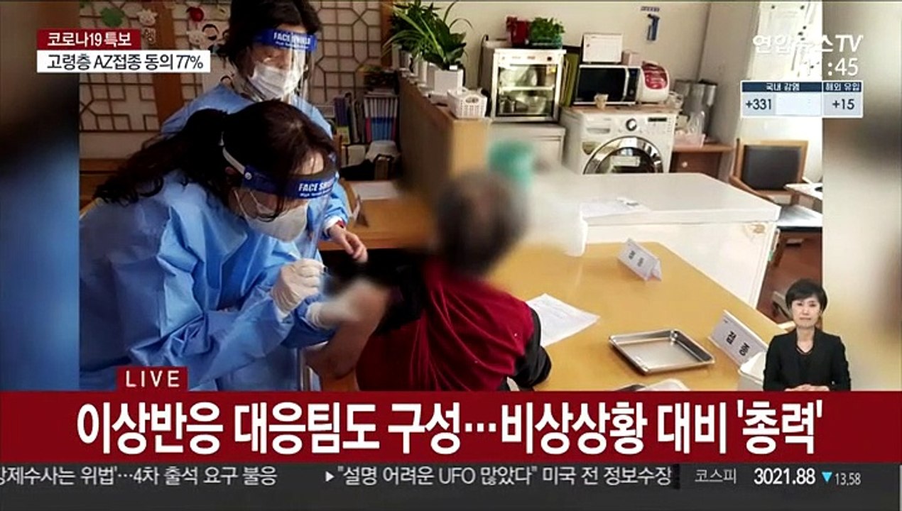만 65세 이상 AZ백신 접종…특이반응 없어