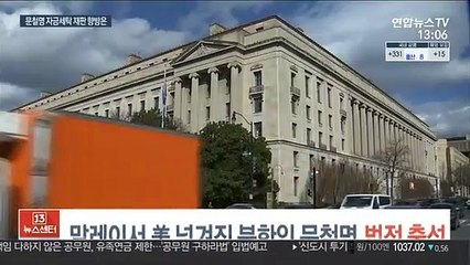 "정찰총국 연계"…말레이서 美 넘겨진 북한인 문철명 법정 출석