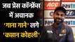Virat Kohli quotes lines from Hindi song when asked about KL Rahul's performance | वनइंडिया हिंदी