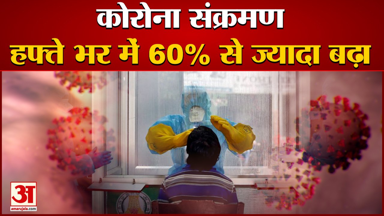 India में फिर रफ्तार पकड़ रहा Corona,6 States के Stats बढ़ा रहे चिंता | Covid-19 | Coronavirus Cases