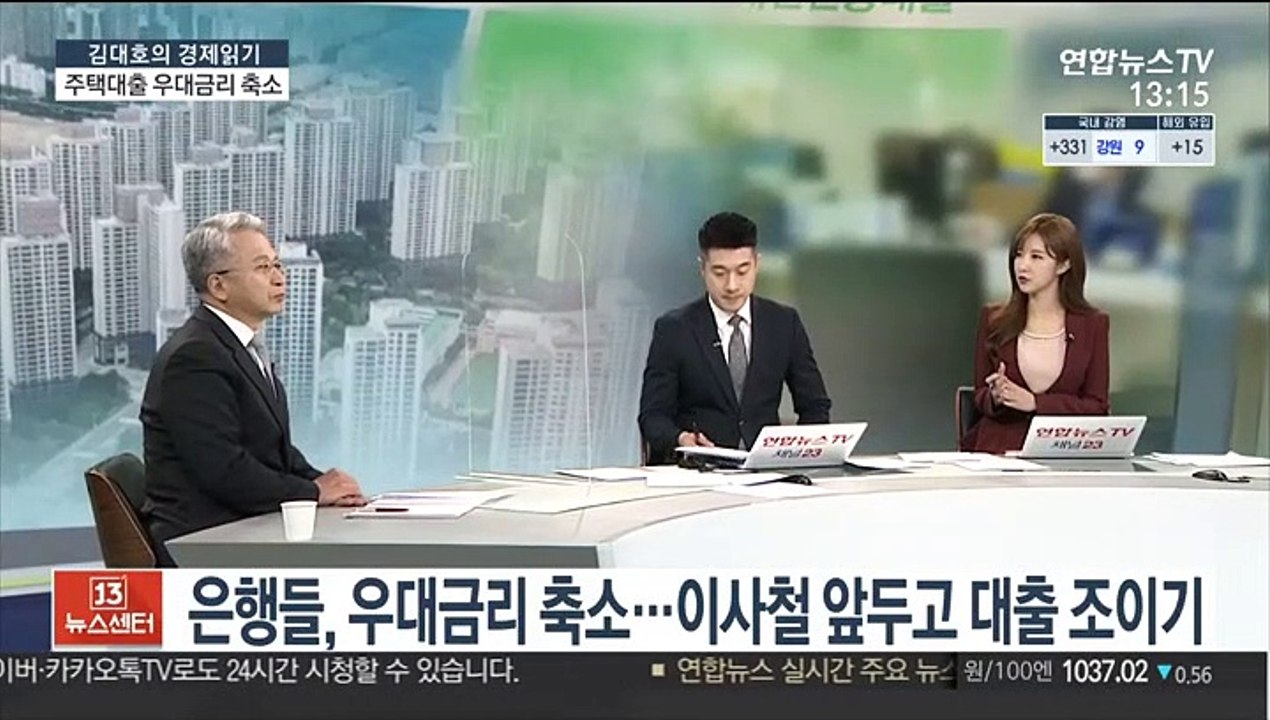 [김대호의 경제읽기] 은행들, 우대금리 축소…이사철 앞두고 대출 조이기
