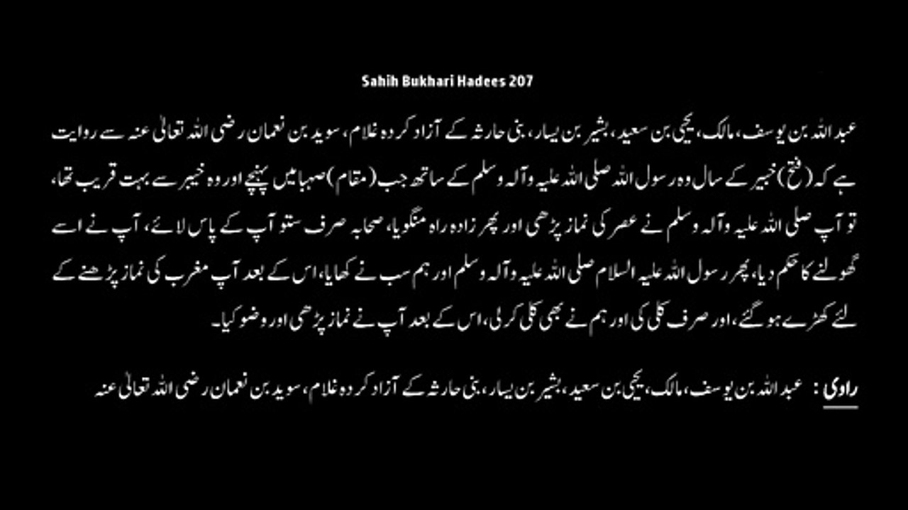Watch *Hadith 207 Sahih Bukhari*