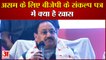 Assam Assembly Elections से पहले BJP ने जारी किया अपना Sankalp Patra | JP Nadda | Amit Shah