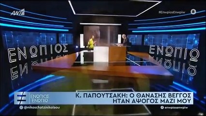 Κατερίνα Παπουτσάκη: Λύγισε στην εκπομπή του Νίκου Χατζηνικολάου - Τι συνέβη;