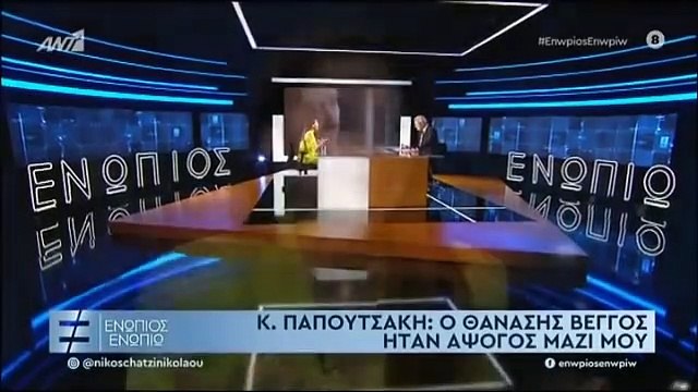 Κατερίνα Παπουτσάκη: Λύγισε στην εκπομπή του Νίκου Χατζηνικολάου - Τι συνέβη;