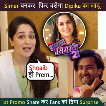 Dipika Kakar REACTS On Shoaib Ibrahim Playing Prem In Sasural Simar Ka 2 | Shares First Promo