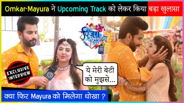 Pinjara Khubsurti Ka Actors Sahil Uppal & Riya Sharma REVEALS About The Upcoming Trap Of Omkar | Here's New Twist