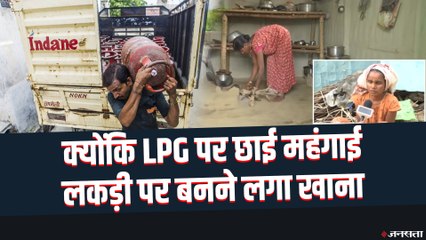 Assam में चाय बागान के मजदूरों का जीवन बदहाल, LPG की बढ़ी कीमतों ने लकड़ी यूज करने पर किया मजबूर