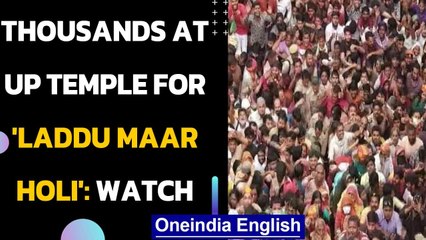 Download Video: UP: Thousands huddle for 'laddu maar Holi', few with masks with no social distancing| Oneindia News