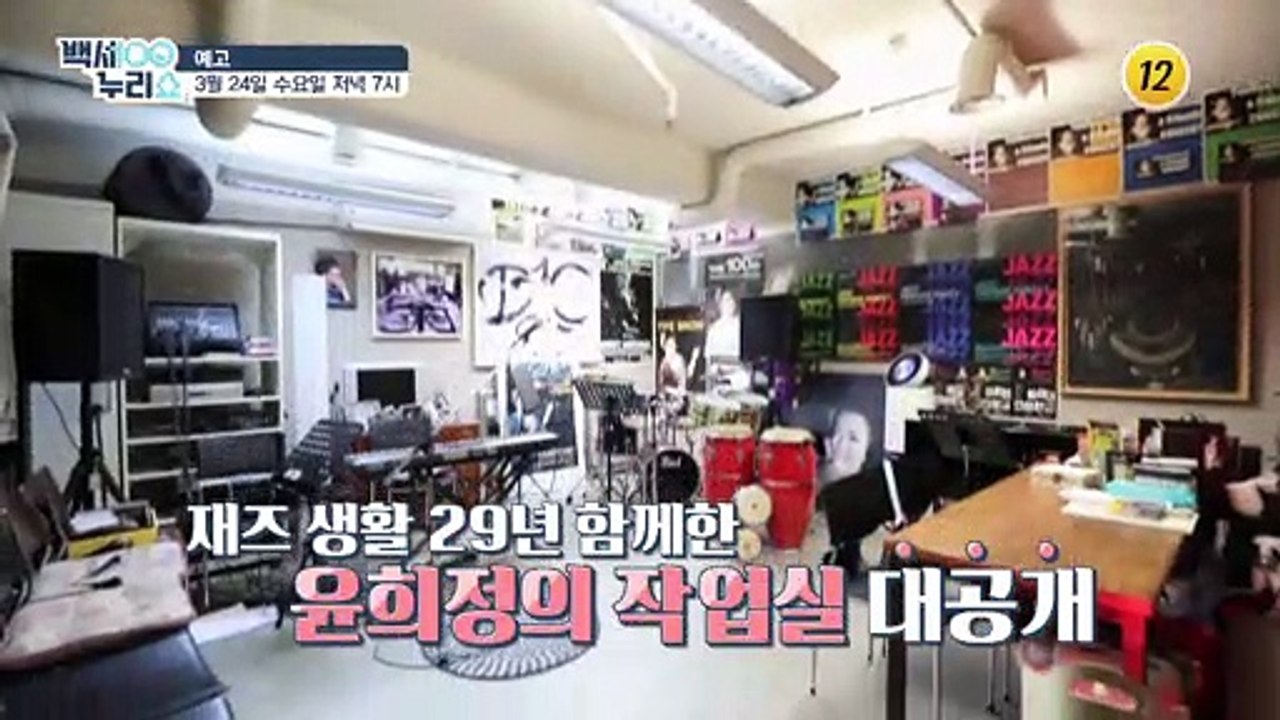 입맛 돋우는 봄나물과 윤희정의 건강비법이 궁금하다면?_백세누리쇼 66회 예고 TV C...