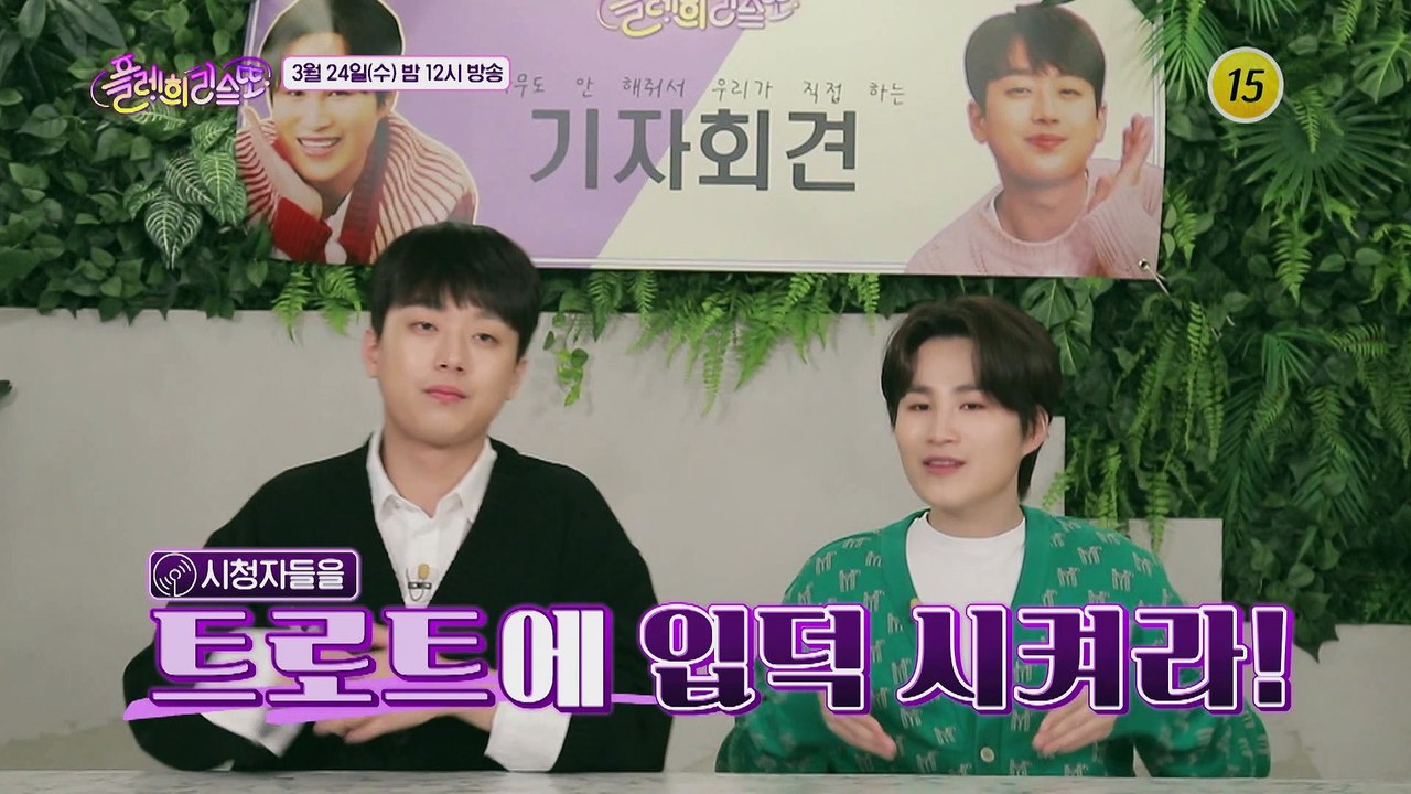 당신도 희또에게 입덕 할 수 있다!_플레희리스또 6회 예고 TV CHOSUN 210324 방송