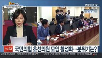 [1번지현장] '초선' 허은아 국민의힘 의원에게 듣는 여의도정치