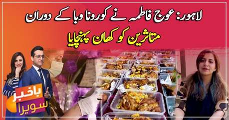 Corona Lockdown: Auj Fatima helped out the poor by distributing healthy Food free of cost