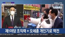 박영선 vs 오세훈…서울시장 보궐선거 대진표 확정
