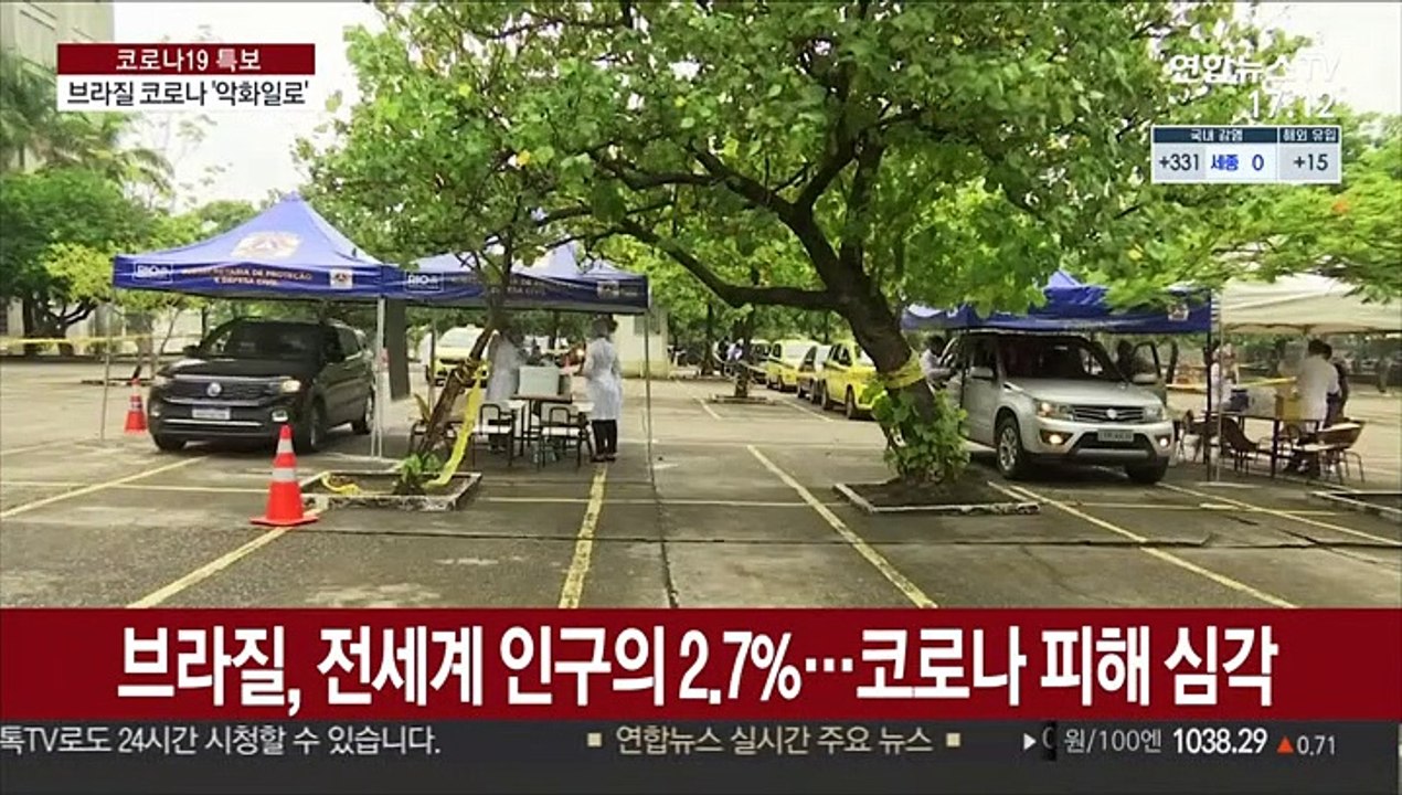 지난주 사망자 25% 브라질…연휴 앞둔 중남미 긴장