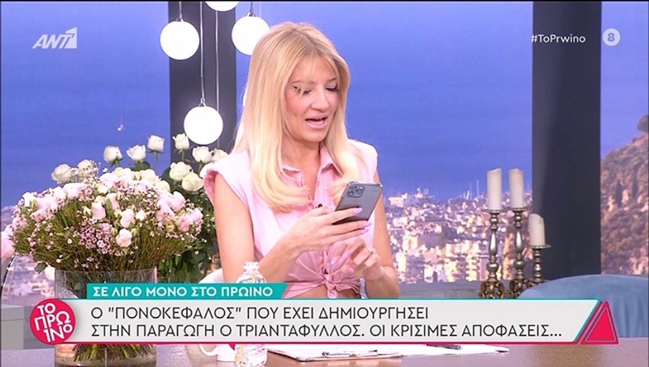 Survivor: Το ξαφνικό μήνυμα που έλαβε στο κινητ...