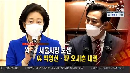 [퇴근길 주요뉴스(23일)]