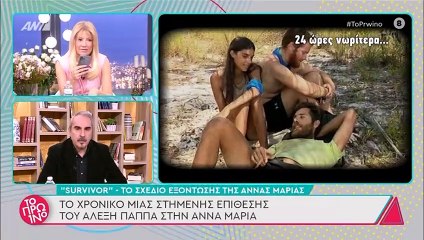 Survivor: H μητέρα της Μαριαλένας ζήτησε από την παραγωγή να επικοινωνήσει μαζί της – Τι έχει συμβεί;