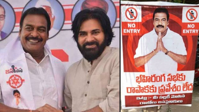 Janasena ఏకైక MLA కి Pawan Kalyan Fans షాక్