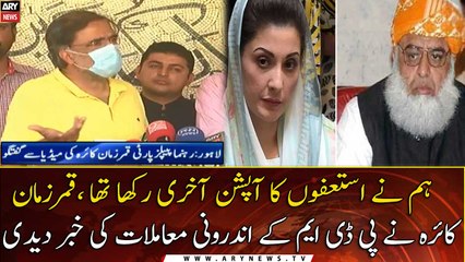 We had the last option to resign said, Qamar Zaman Kaira