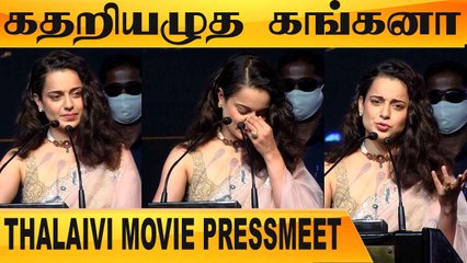 Download Video: A.L. VIJAY யால்தான் என் திறமைய உணர்ந்தேன் | Actress Kangana Ranaut | Thalaivi | Filmibeat Tamil