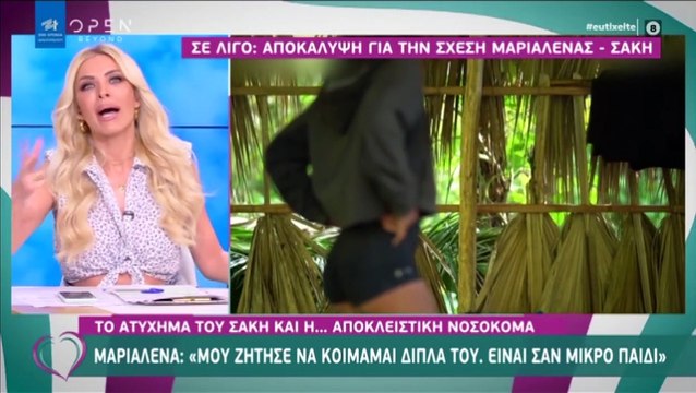 Καινούργιου: Το μήνυμά της on air στον Λιβάνη: «Φτιάξτε με άλλη! Βρες άλλη τώρα»!