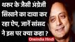 Shashi Tharoor जैसी अंग्रेजी सिखाने का दावा कर रहा ऐप, थरूर ने कहा- करूंगा केस | वनइंडिया हिंदी
