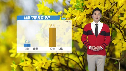 [날씨] 내일 '황사' 해소...오늘보다 포근해져 / YTN