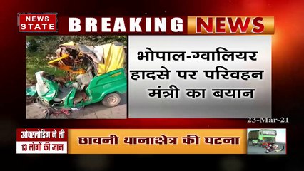 Madhya Pradesh : ग्वालियर हादसे पर परिवहन मंत्री ने जताया दुख, कहा जानकारी ले रहा हूं