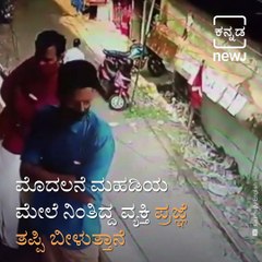 Man Faints and Falls Off Building, Rescued by Standers In Kerala