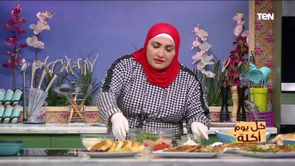 كل يوم أكلة | اعملي أحلى حواوشي فراخ مع الشيف فاطمة أبو علي
