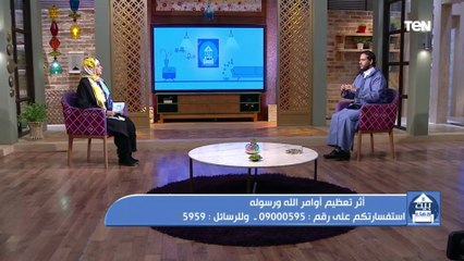 بيت دعاء | فضل وثمار طاعة الله ورسوله على النفس