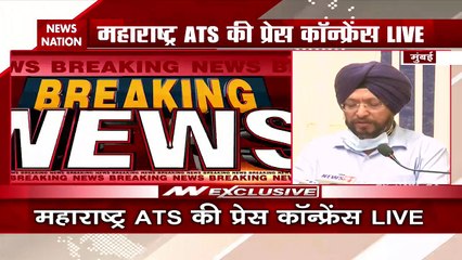 महाराष्ट्र की सियासी हलचल पर ATS की प्रेस कांफ्रेंस
