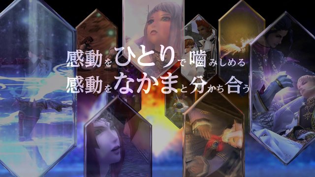 Final Fantasy XI - Tráiler