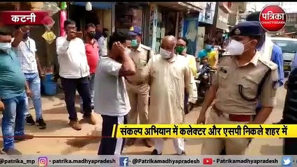 VIDEO: संकल्प अभियान में कलेक्टर एसपी शहर में घूमे