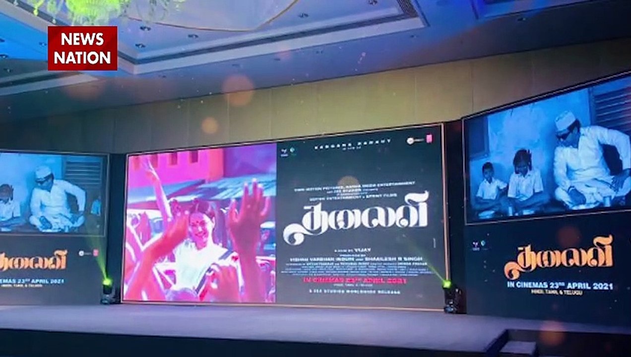 जानिए 'Thalaivi' के ट्रेलर पर क्या बोले दर्शक, देखें Video