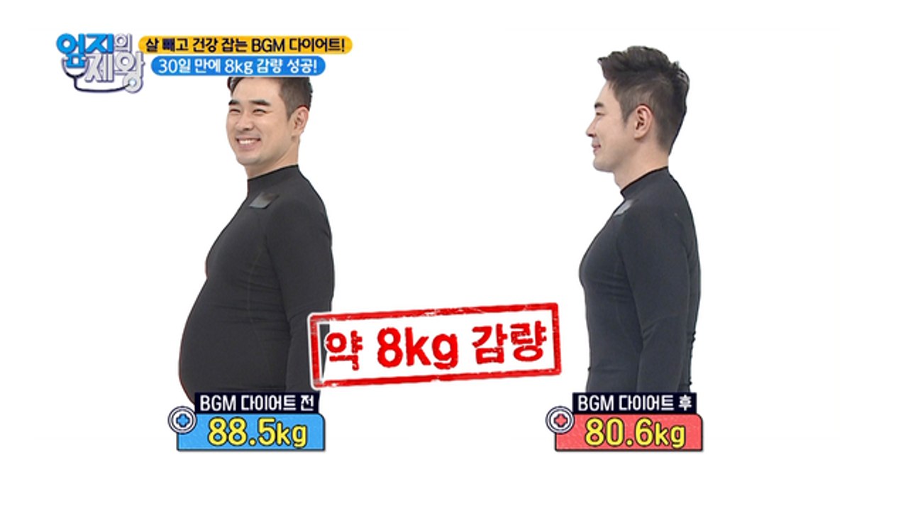 한 달만에 8kg 감량, 당뇨도 잡은 BGM다이어트의 정체는?