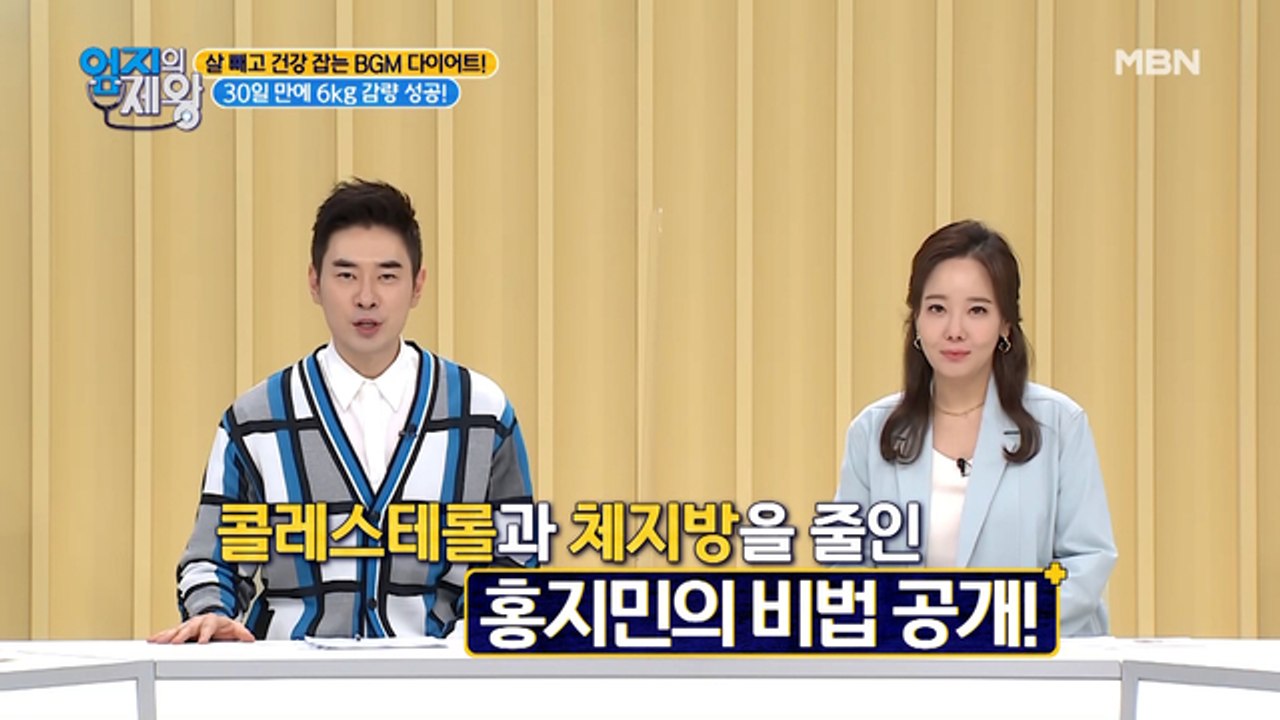 생애 첫 근력 운동! 홍지민의 다이어트 비법은 이것이다?!