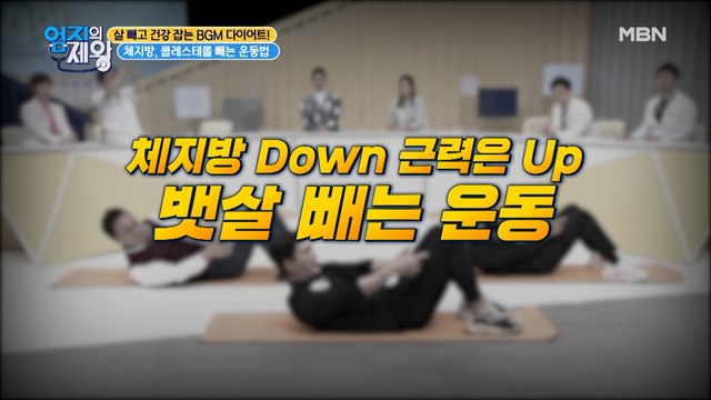 조승태 트레이너(a.k.a. 지방 빼는 조승사자)의 뱃살 아작 운동법!