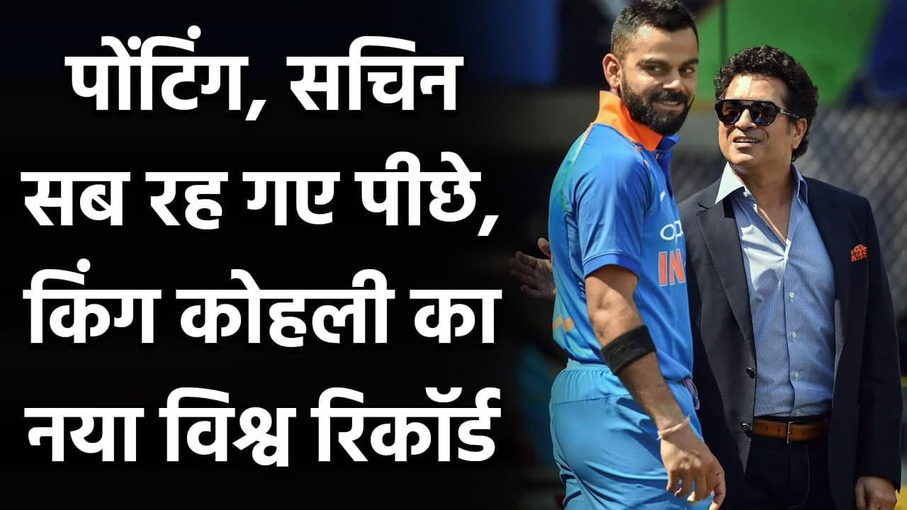 Ind vs Eng 1st ODI: Virat Kohli create new world record, fastest to 10000 in home | वनइंडिया हिंदी