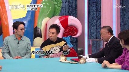 휘재 무룩 귀한 줄 알았는데.. 130년 된 일본의 흔한템(?) TV CHOSUN 210323 방송
